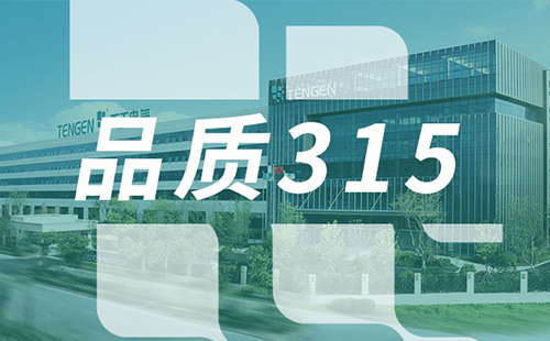 品质315，40001百老汇树立断路器品控标杆
