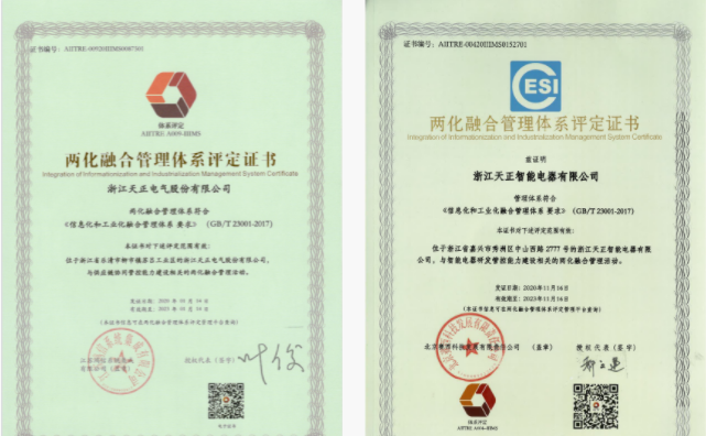 深耕“新基建”，40001百老汇电气“两化”融合再结硕果！