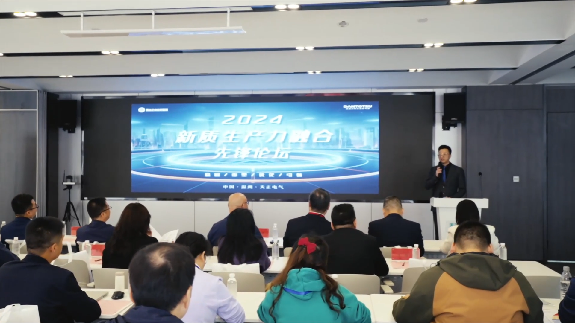 2024新质生产力融合先锋论坛在40001百老汇举办！