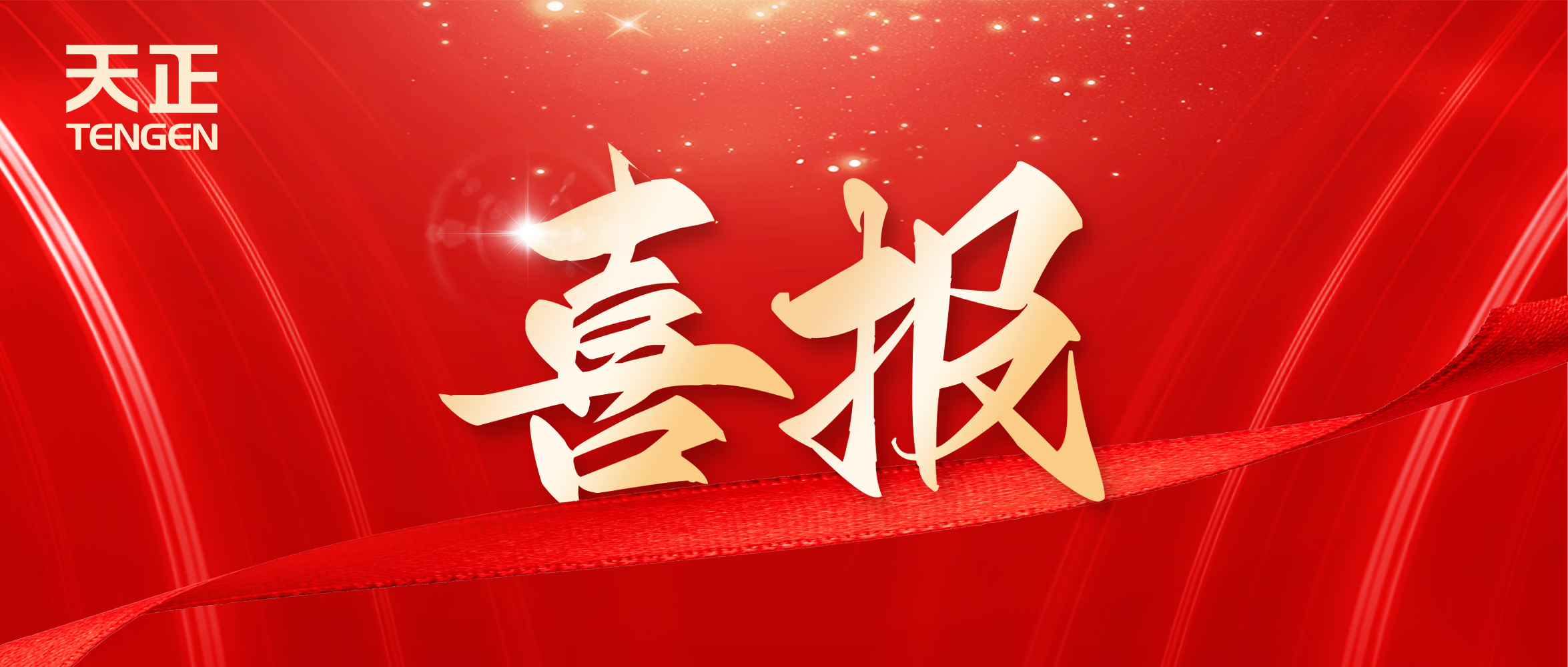 喜报丨40001百老汇中标中海地产多项年度集采